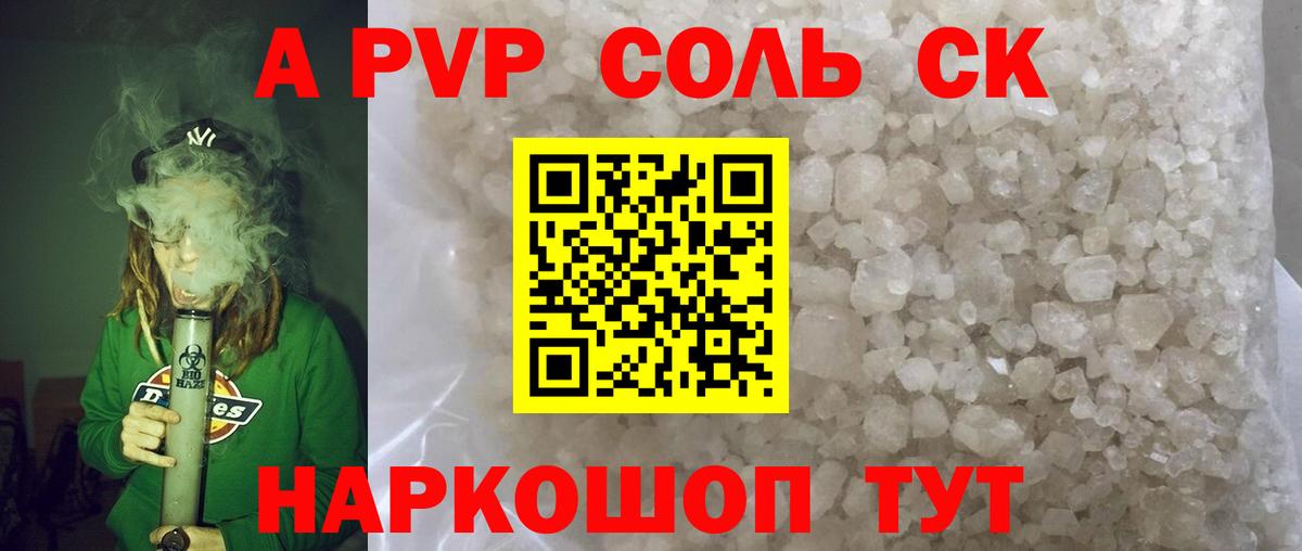 Alfa_PVP кристаллы  Alpha-PVP  Иваново  Альфа ПВП Соль  А ПВП VHQ  Вход с VPN 