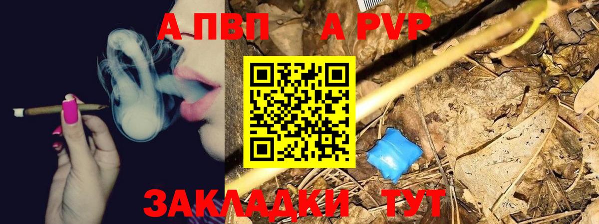 APVP СК Иваново