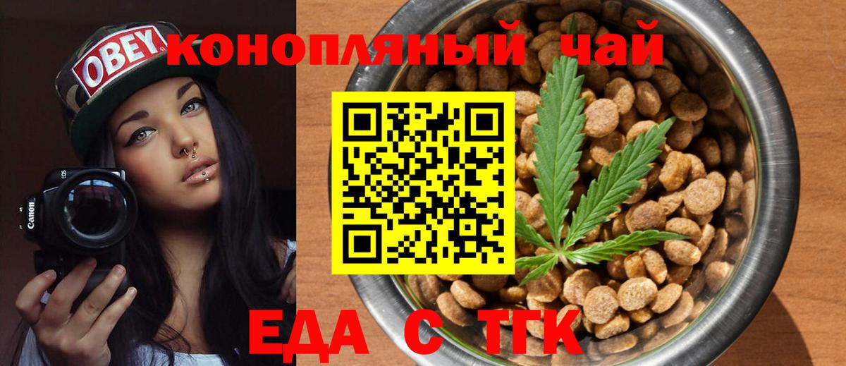 Canna-Cookies марихуана Иваново