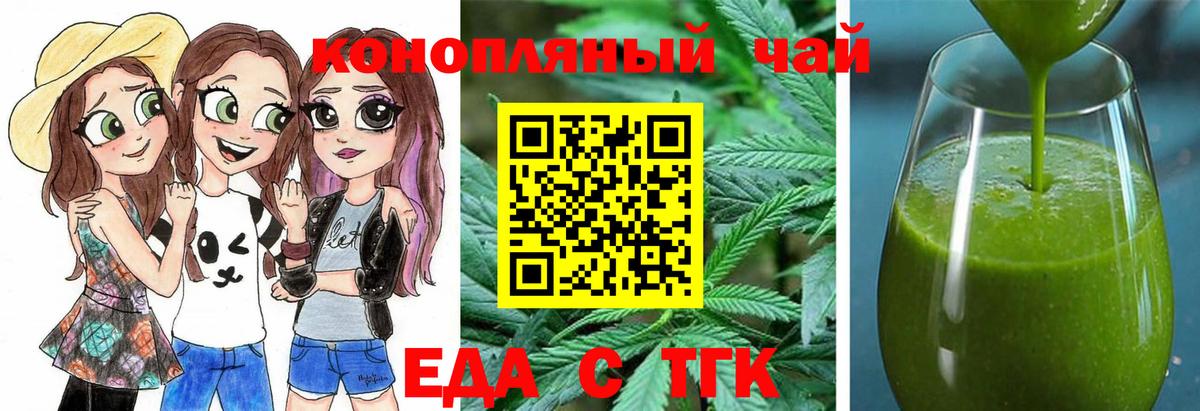 Еда ТГК марихуана  Вход с VPN  Иваново 