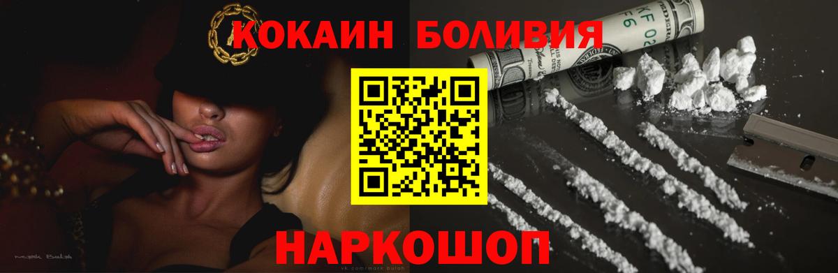КОКАИН Боливия Иваново