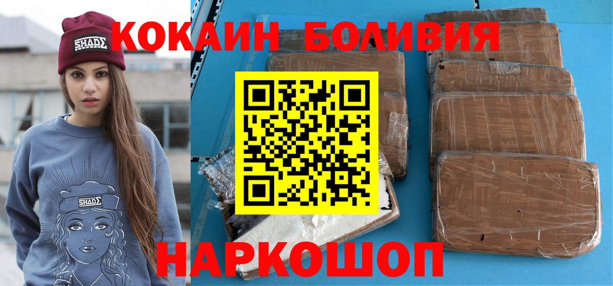 Кокаин 99%  Кокаин 98%  Cocaine  Вход с VPN  Иваново 
