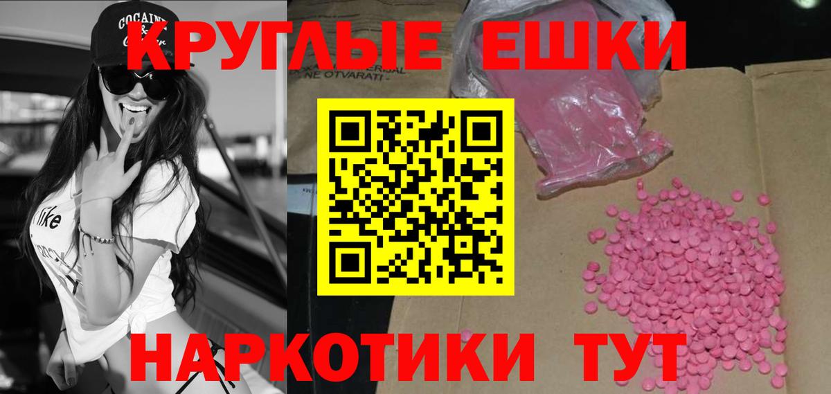 гидра зеркало  Экстази 300 mg  Иваново  Вход с VPN  Ecstasy круглые 