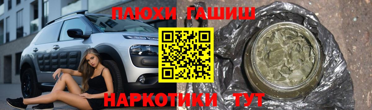 ГАШ Cannabis  ГАШ Ice-O-Lator  Вход с VPN  Иваново 