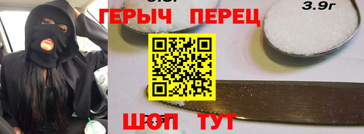 ГЕРОИН белый Иваново