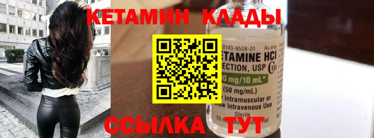 КЕТАМИН ketamine  Кетамин VHQ  Иваново  Вход с VPN 