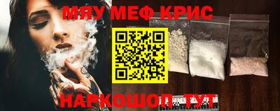 мяу мяу кристалл Кулебаки