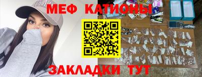 мяу мяу кристалл Кулебаки
