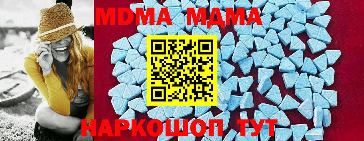 МДМА crystal  МДМА кристаллы  Вход с VPN  МДМА  Иваново 