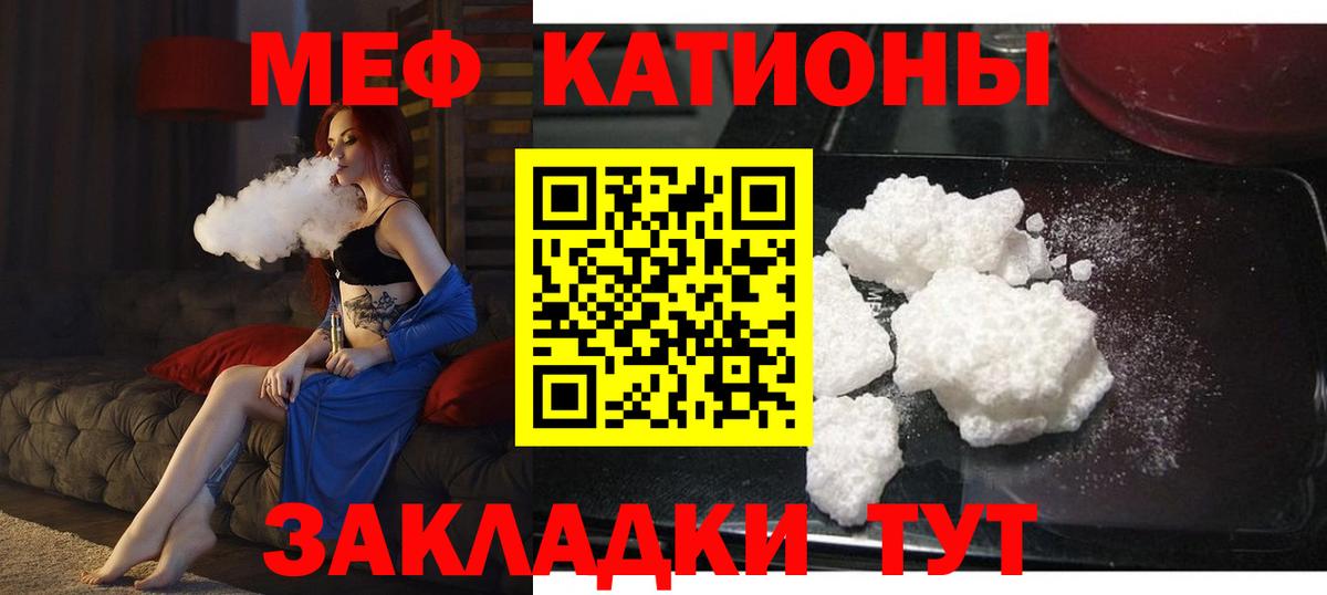 Меф кристаллы Иваново