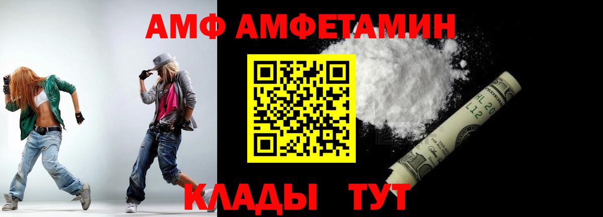 Первитин пудра  Вход с VPN  Метамфетамин  Первитин пудра  Иваново 