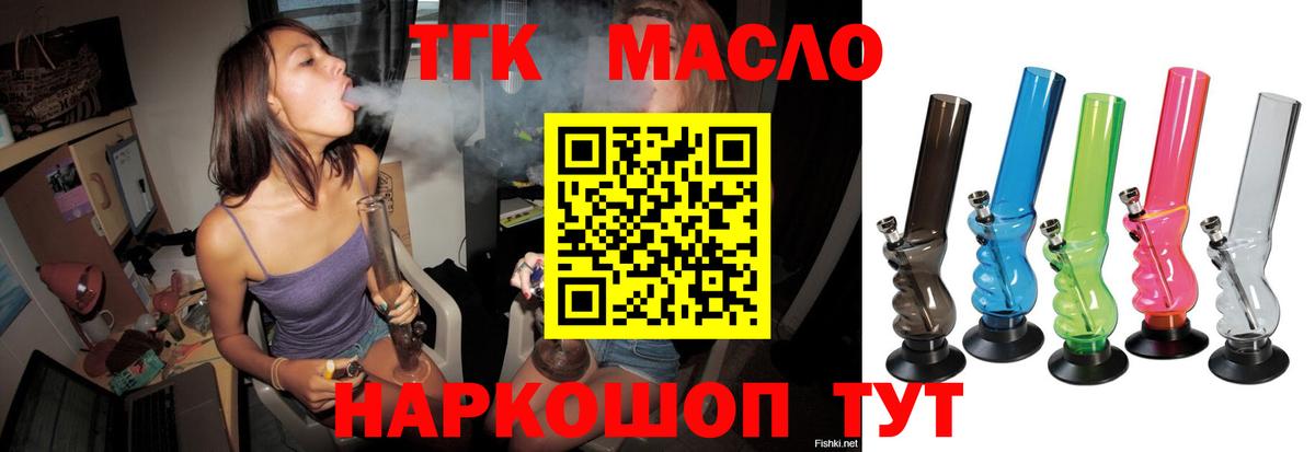 ТГК жижа Иваново